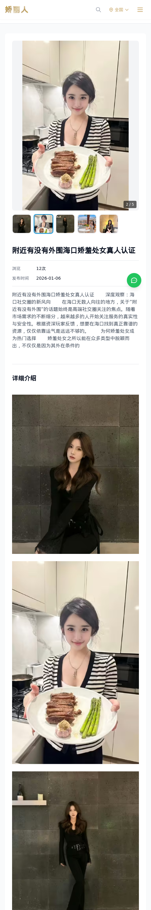 附近有没有外围海口娇羞处女真人认证 - 模特展示 - 娇丽人 - 娇丽人模特网站 - 高端外围模特与商务模特服务平台-各种极品模特等你来约!