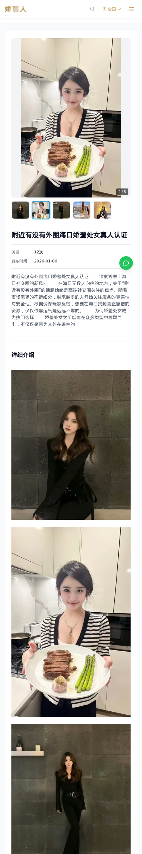 附近有没有外围海口娇羞处女真人认证 - 模特展示 - 娇丽人-娇丽人模特网站 - 高端外围模特与商务模特服务平台-各种极品模特等你来约!