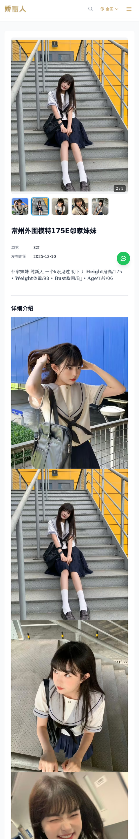 常州外围模特175E邻家妹妹-常州娇丽人-娇丽人模特网站 - 高端外围模特与商务模特服务平台-各种极品模特等你来约!