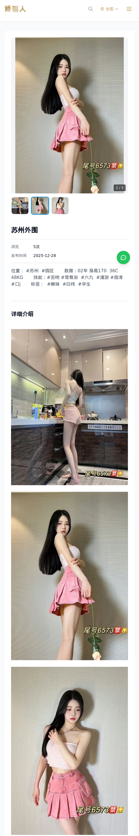 苏州外围 - 模特展示 - 娇丽人-娇丽人模特网站 - 高端外围模特与商务模特服务平台-各种极品模特等你来约!