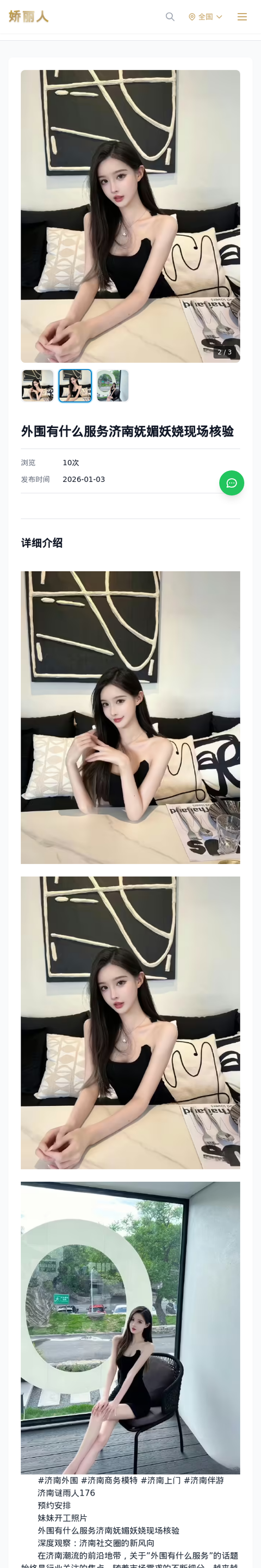 外围有什么服务济南妩媚妖娆现场核验 - 模特展示 - 娇丽人-娇丽人模特网站 - 高端外围模特与商务模特服务平台-各种极品模特等你来约!