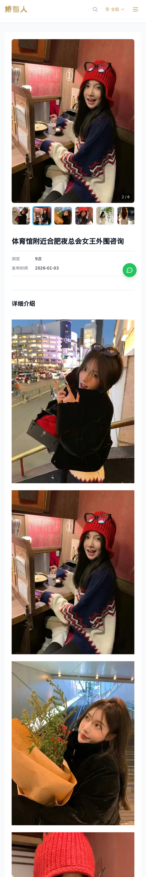 体育馆附近合肥夜总会女王外围咨询 - 模特展示 - 娇丽人-娇丽人模特网站 - 高端外围模特与商务模特服务平台-各种极品模特等你来约!