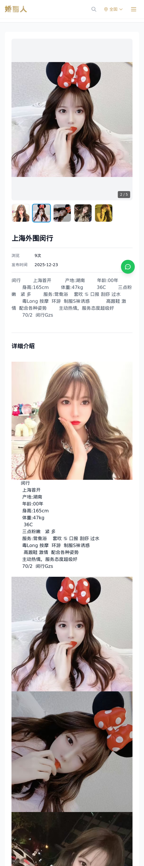 上海外围闵行 - 模特展示 - 娇丽人-娇丽人模特网站 - 高端外围模特与商务模特服务平台-各种极品模特等你来约!