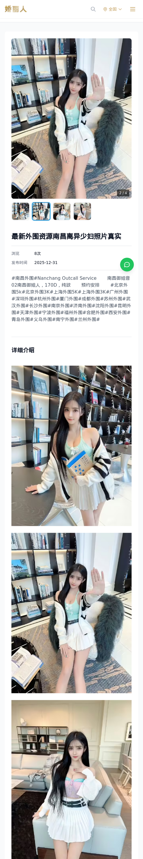 最新外围资源南昌离异少妇照片真实 - 模特展示 - 娇丽人-娇丽人模特网站 - 高端外围模特与商务模特服务平台-各种极品模特等你来约!