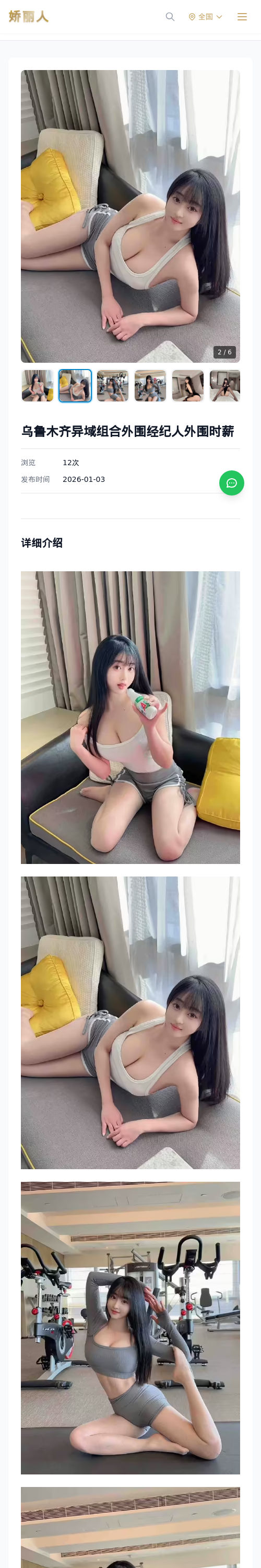 乌鲁木齐异域组合外围经纪人外围时薪 - 模特展示 - 娇丽人 - 娇丽人模特网站 - 高端外围模特与商务模特服务平台-各种极品模特等你来约!