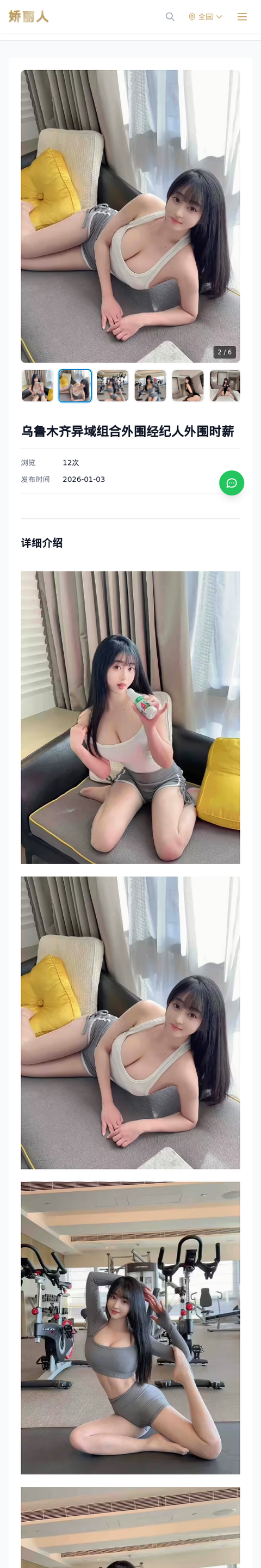 乌鲁木齐异域组合外围经纪人外围时薪 - 模特展示 - 娇丽人-娇丽人模特网站 - 高端外围模特与商务模特服务平台-各种极品模特等你来约!