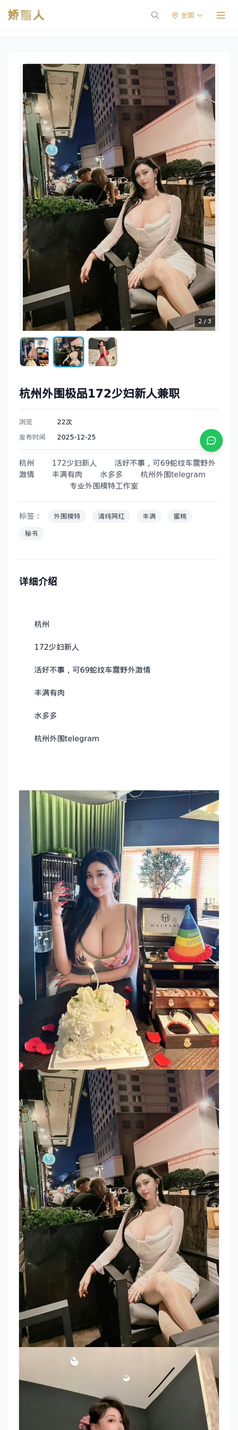 杭州外围极品172少妇新人兼职 - 模特展示 - 娇丽人-娇丽人模特网站 - 高端外围模特与商务模特服务平台-各种极品模特等你来约!