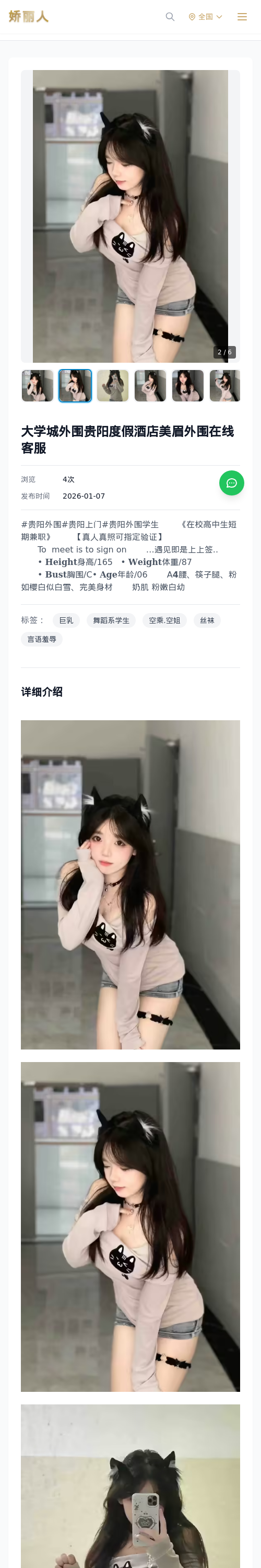 大学城外围贵阳度假酒店美眉外围在线客服 - 模特展示 - 娇丽人 - 娇丽人模特网站 - 高端外围模特与商务模特服务平台-各种极品模特等你来约!