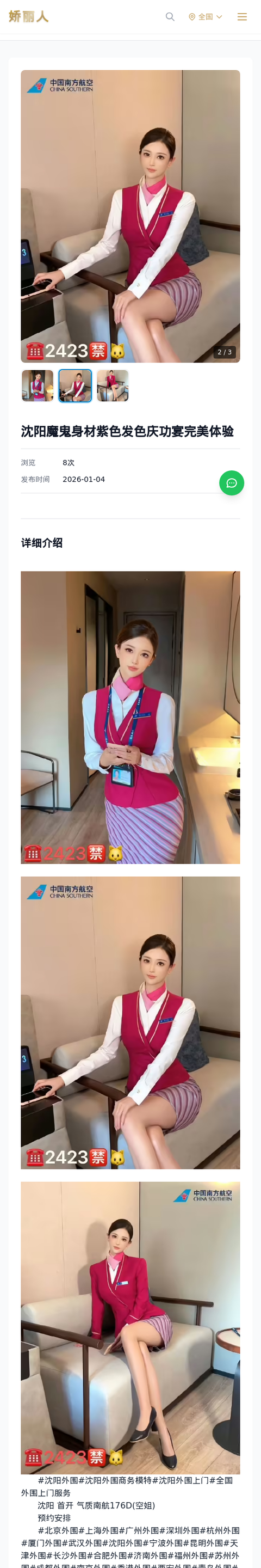 沈阳魔鬼身材紫色发色庆功宴完美体验 - 模特展示 - 娇丽人-娇丽人模特网站 - 高端外围模特与商务模特服务平台-各种极品模特等你来约!