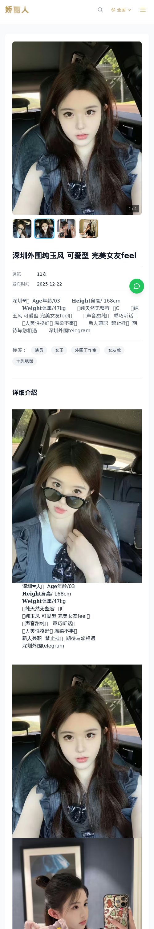 深圳外围纯玉风 可爱型 完美女友feel - 模特展示 - 娇丽人 - 娇丽人模特网站 - 高端外围模特与商务模特服务平台-各种极品模特等你来约!