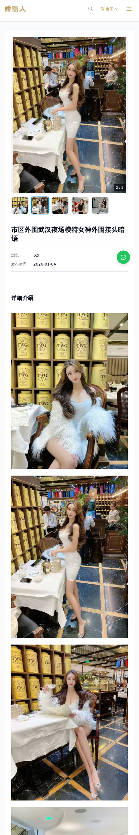市区外围武汉夜场模特女神外围接头暗语 - 模特展示 - 娇丽人-娇丽人模特网站 - 高端外围模特与商务模特服务平台-各种极品模特等你来约!