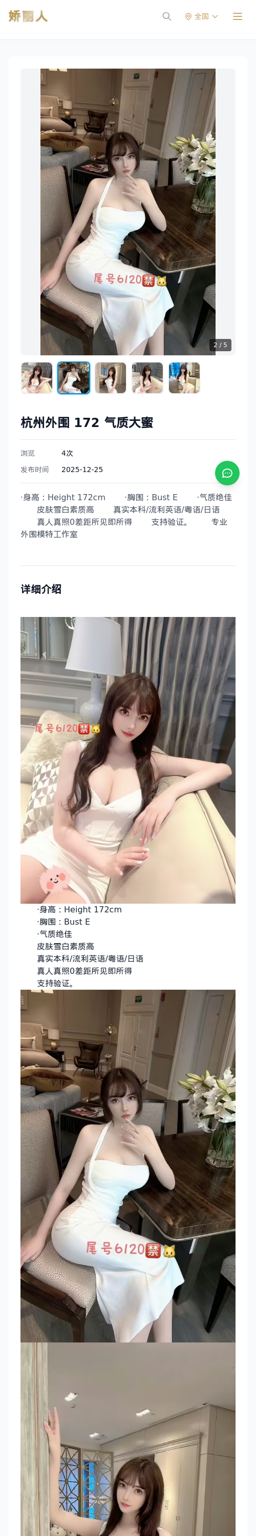 杭州外围 172 气质大蜜 - 模特展示 - 娇丽人 - 娇丽人模特网站 - 高端外围模特与商务模特服务平台-各种极品模特等你来约!