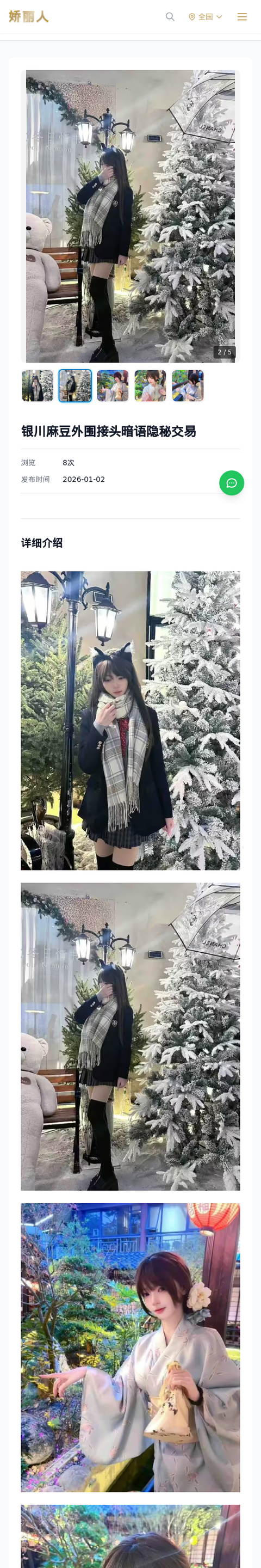 银川麻豆外围接头暗语隐秘交易 - 模特展示 - 娇丽人-娇丽人模特网站 - 高端外围模特与商务模特服务平台-各种极品模特等你来约!