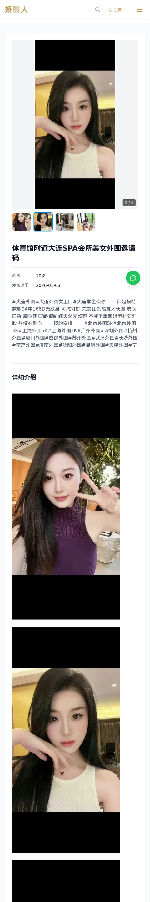 体育馆附近大连SPA会所美女外围邀请码 - 模特展示 - 娇丽人-娇丽人模特网站 - 高端外围模特与商务模特服务平台-各种极品模特等你来约!