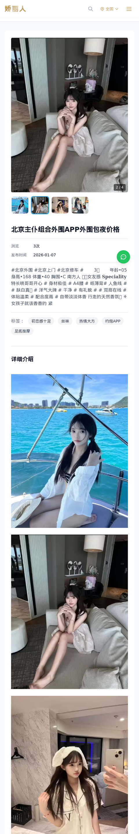 北京主仆组合外围APP外围包夜价格 - 模特展示 - 娇丽人-娇丽人模特网站 - 高端外围模特与商务模特服务平台-各种极品模特等你来约!
