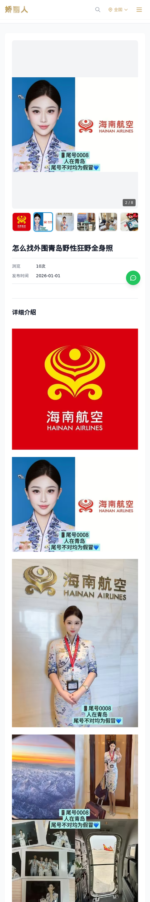 怎么找外围青岛野性狂野全身照 - 模特展示 - 娇丽人-娇丽人模特网站 - 高端外围模特与商务模特服务平台-各种极品模特等你来约!