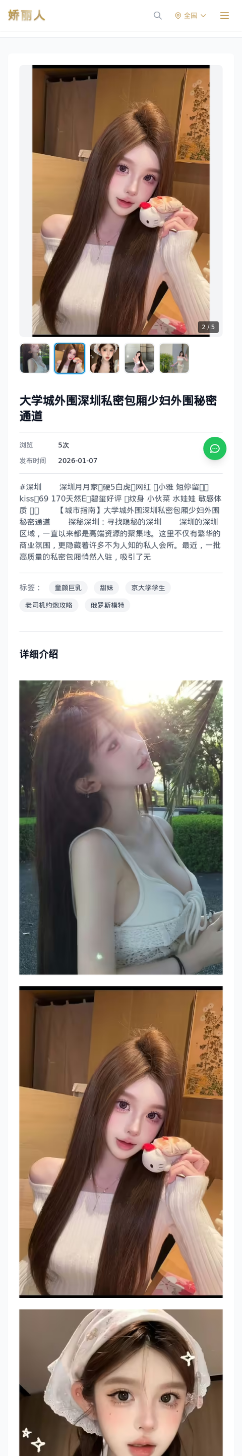 大学城外围深圳私密包厢少妇外围秘密通道 - 模特展示 - 娇丽人-娇丽人模特网站 - 高端外围模特与商务模特服务平台-各种极品模特等你来约!