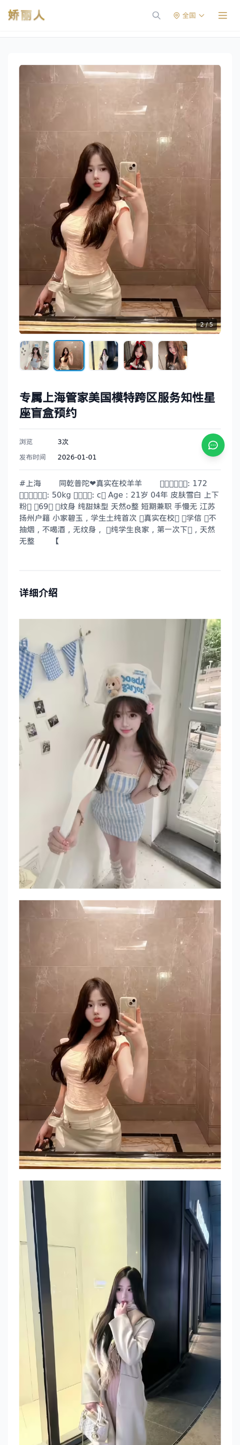 专属上海管家美国模特跨区服务知性星座盲盒预约 - 模特展示 - 娇丽人-娇丽人模特网站 - 高端外围模特与商务模特服务平台-各种极品模特等你来约!