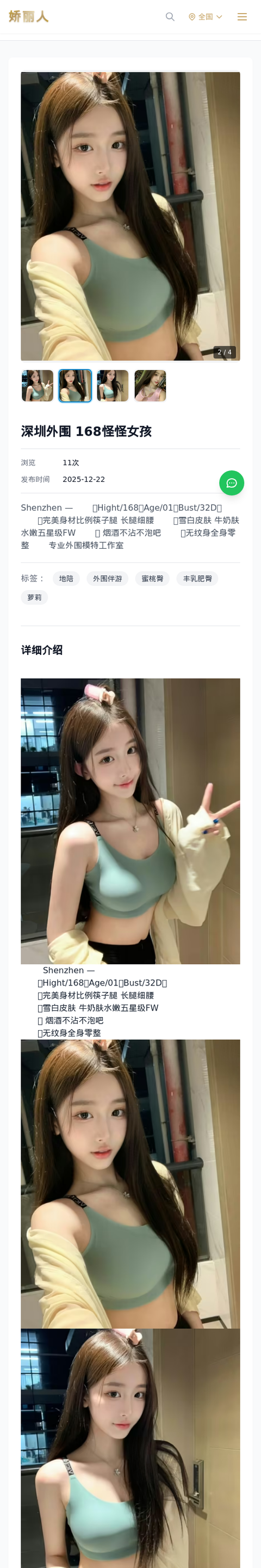 深圳外围 168怪怪女孩 - 模特展示 - 娇丽人-娇丽人模特网站 - 高端外围模特与商务模特服务平台-各种极品模特等你来约!