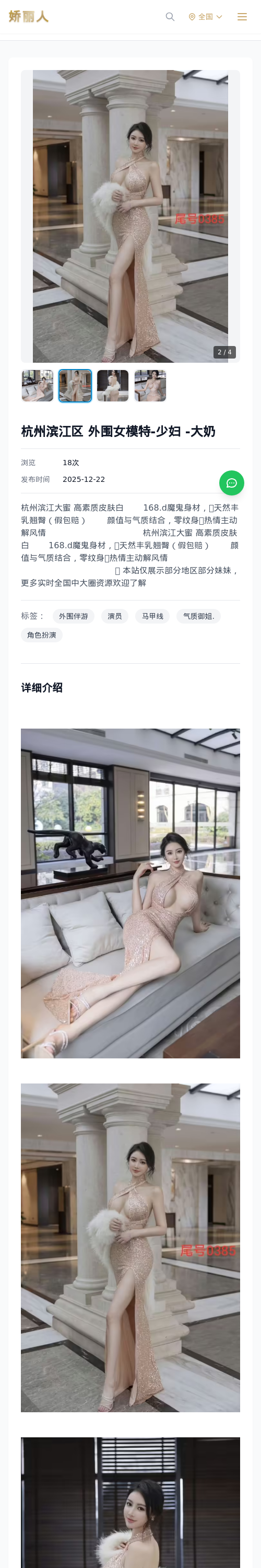 杭州滨江区 外围女模特-少妇 -大奶 - 模特展示 - 娇丽人 - 娇丽人模特网站 - 高端外围模特与商务模特服务平台-各种极品模特等你来约!