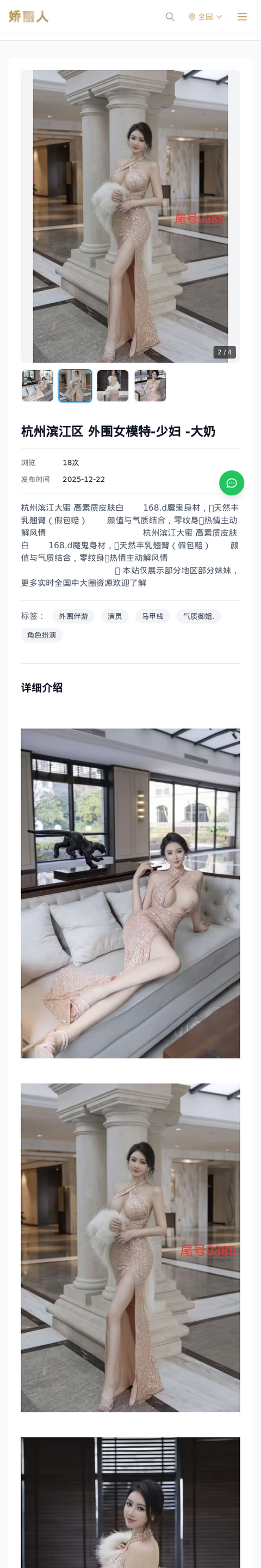 杭州滨江区 外围女模特-少妇 -大奶 - 模特展示 - 娇丽人-娇丽人模特网站 - 高端外围模特与商务模特服务平台-各种极品模特等你来约!