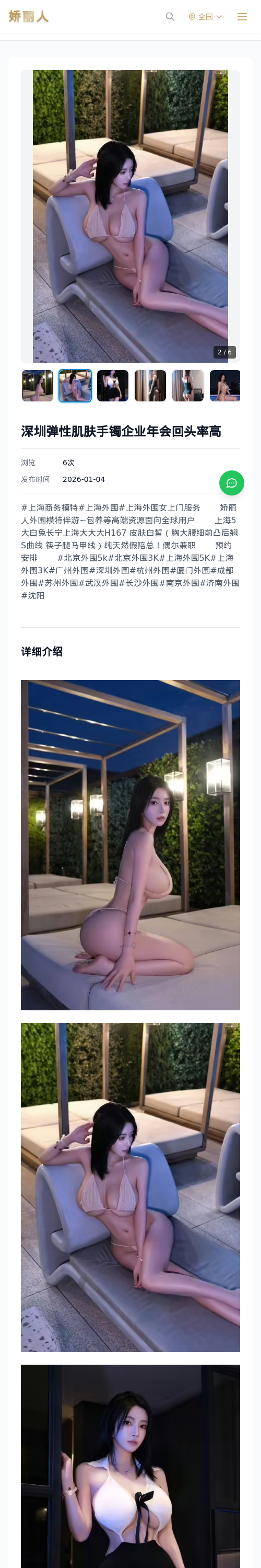 深圳弹性肌肤手镯企业年会回头率高 - 模特展示 - 娇丽人 - 娇丽人模特网站 - 高端外围模特与商务模特服务平台-各种极品模特等你来约!
