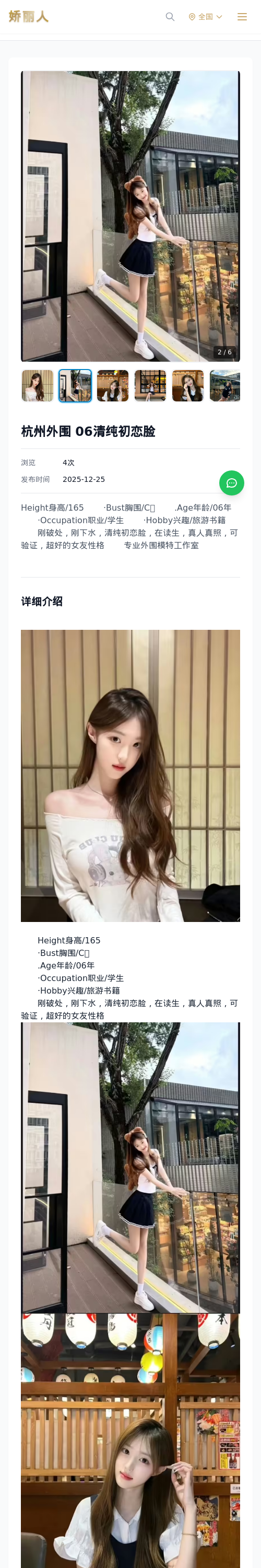 杭州外围 06清纯初恋脸 - 模特展示 - 娇丽人 - 娇丽人模特网站 - 高端外围模特与商务模特服务平台-各种极品模特等你来约!