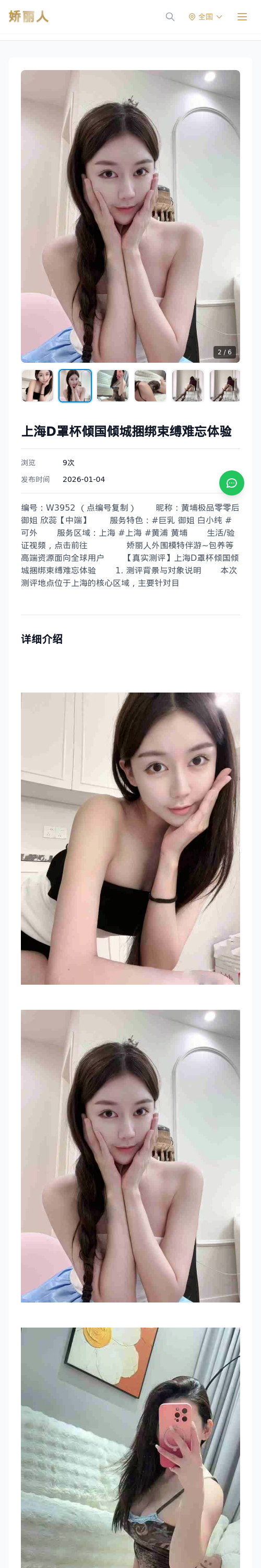 上海D罩杯倾国倾城捆绑束缚难忘体验 - 模特展示 - 娇丽人 - 娇丽人模特网站 - 高端外围模特与商务模特服务平台-各种极品模特等你来约!