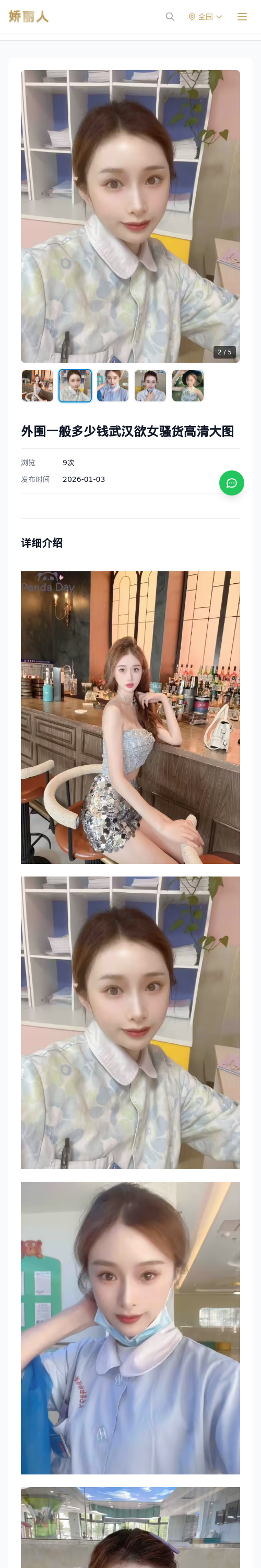 外围一般多少钱武汉欲女骚货高清大图 - 模特展示 - 娇丽人 - 娇丽人模特网站 - 高端外围模特与商务模特服务平台-各种极品模特等你来约!
