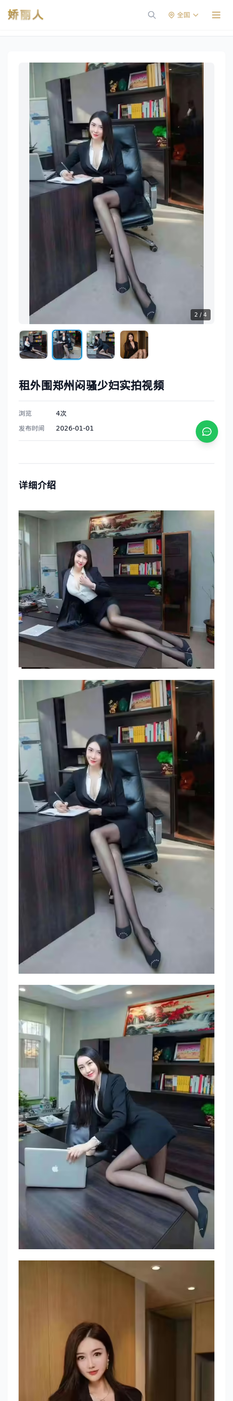 租外围郑州闷骚少妇实拍视频 - 模特展示 - 娇丽人-娇丽人模特网站 - 高端外围模特与商务模特服务平台-各种极品模特等你来约!