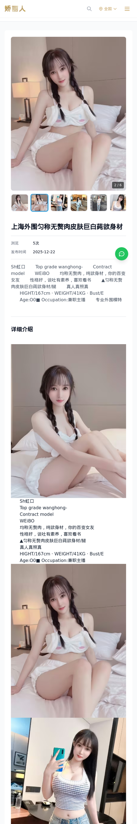 上海外围匀称无赘肉皮肤巨白莼欲身材 - 模特展示 - 娇丽人-娇丽人模特网站 - 高端外围模特与商务模特服务平台-各种极品模特等你来约!