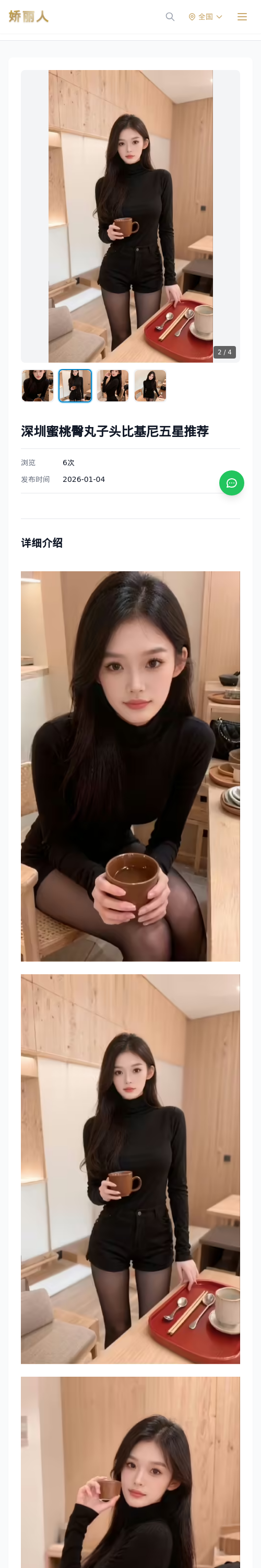 深圳蜜桃臀丸子头比基尼五星推荐 - 模特展示 - 娇丽人 - 娇丽人模特网站 - 高端外围模特与商务模特服务平台-各种极品模特等你来约!