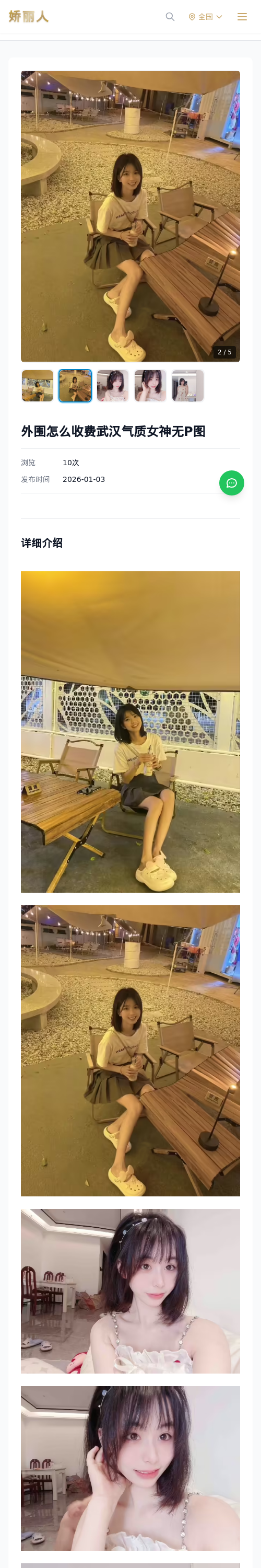 外围怎么收费武汉气质女神无P图 - 模特展示 - 娇丽人 - 娇丽人模特网站 - 高端外围模特与商务模特服务平台-各种极品模特等你来约!