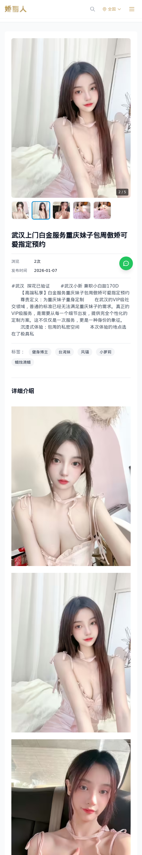 /detail/10927.html - 娇丽人模特网站 - 高端外围模特与商务模特服务平台-各种极品模特等你来约!
