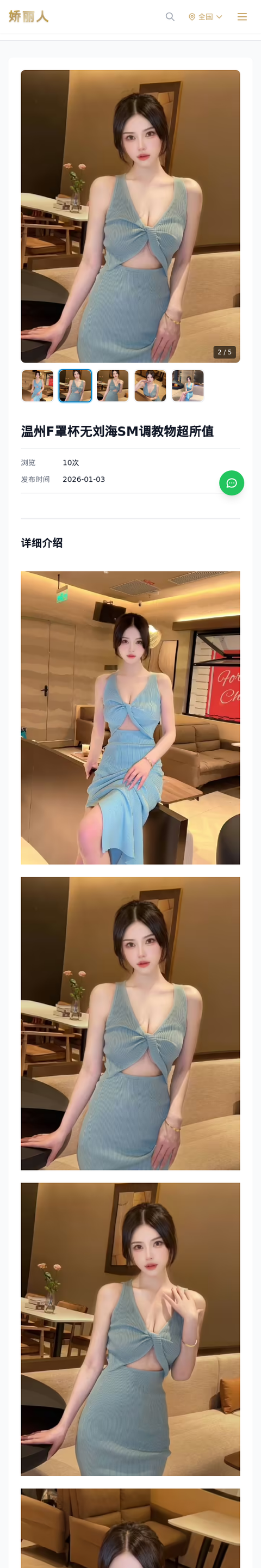 温州F罩杯无刘海SM调教物超所值 - 模特展示 - 娇丽人-娇丽人模特网站 - 高端外围模特与商务模特服务平台-各种极品模特等你来约!