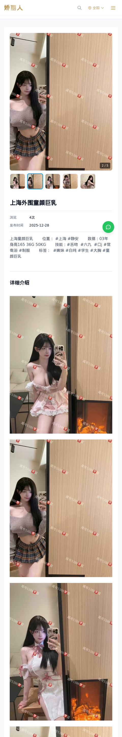 上海外围童颜巨乳 - 模特展示 - 娇丽人-娇丽人模特网站 - 高端外围模特与商务模特服务平台-各种极品模特等你来约!