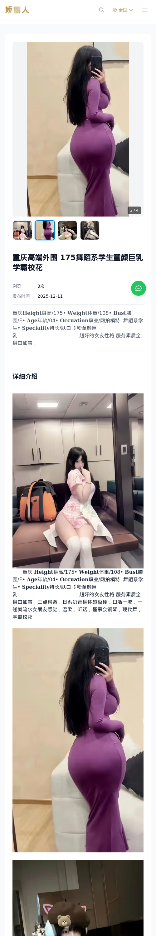 重庆高端外围 175舞蹈系学生童颜巨乳学霸校花-重庆娇丽人 - 娇丽人模特网站 - 高端外围模特与商务模特服务平台-各种极品模特等你来约!