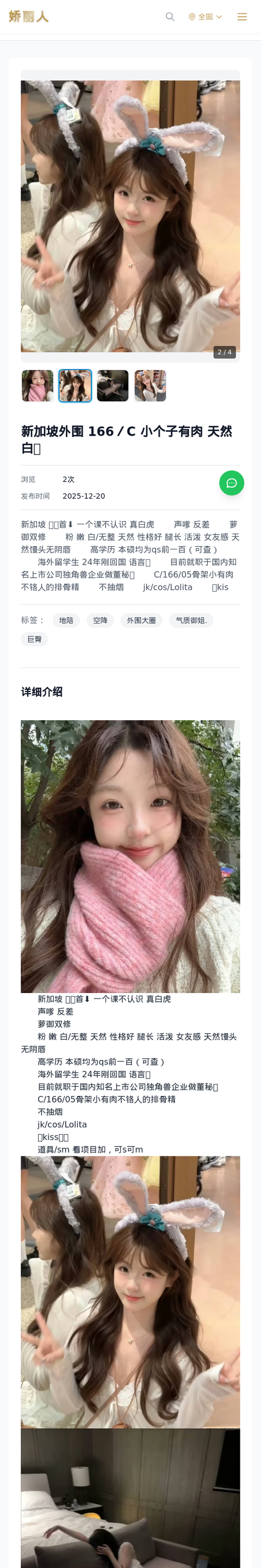 新加坡外围 166／C 小个子有肉 天然白🐯 - 模特展示 - 娇丽人-娇丽人模特网站 - 高端外围模特与商务模特服务平台-各种极品模特等你来约!