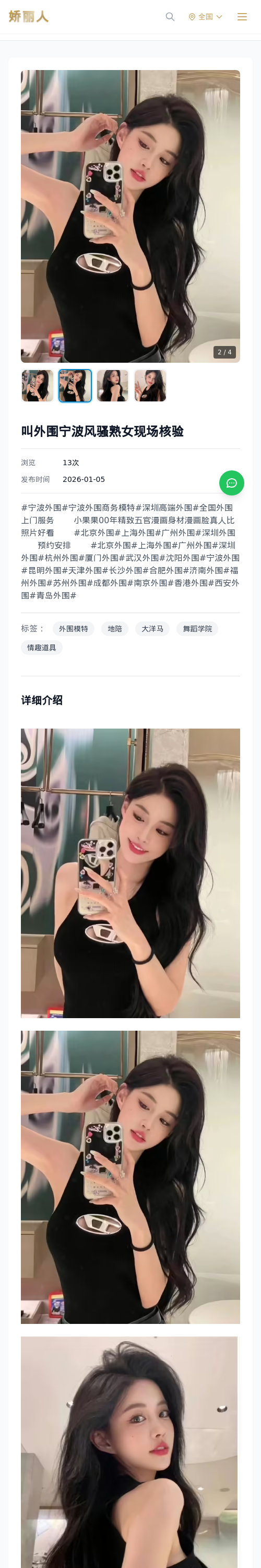叫外围宁波风骚熟女现场核验 - 模特展示 - 娇丽人 - 娇丽人模特网站 - 高端外围模特与商务模特服务平台-各种极品模特等你来约!