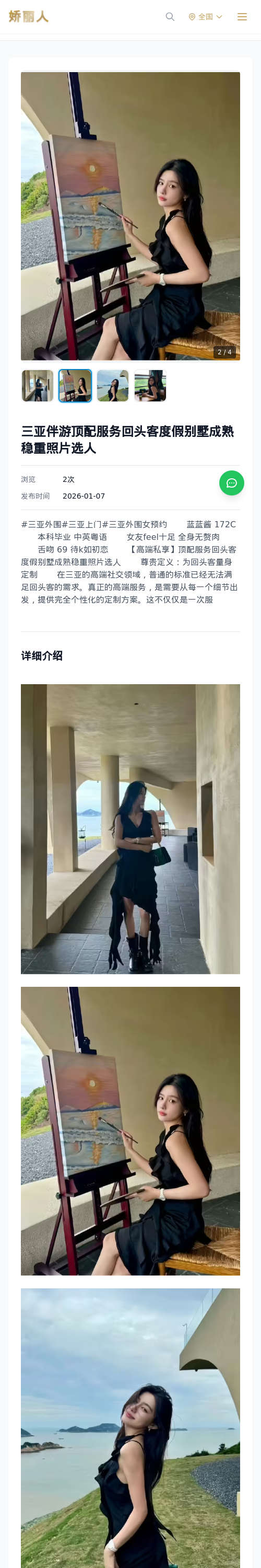 三亚伴游顶配服务回头客度假别墅成熟稳重照片选人 - 模特展示 - 娇丽人 - 娇丽人模特网站 - 高端外围模特与商务模特服务平台-各种极品模特等你来约!