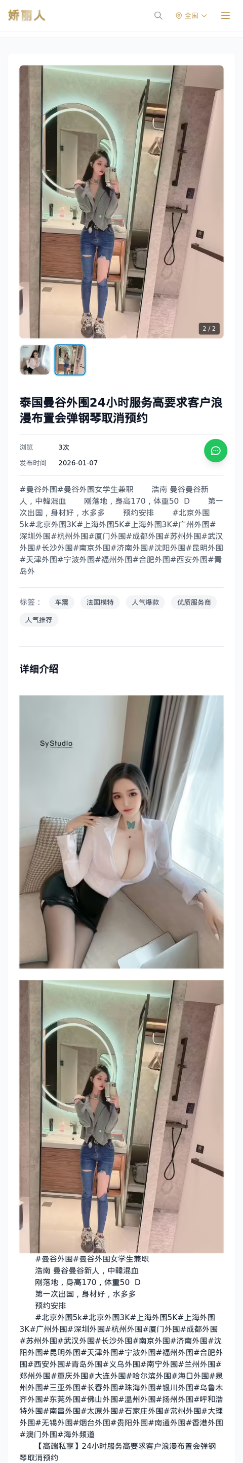 泰国曼谷外围24小时服务高要求客户浪漫布置会弹钢琴取消预约 - 模特展示 - 娇丽人-娇丽人模特网站 - 高端外围模特与商务模特服务平台-各种极品模特等你来约!
