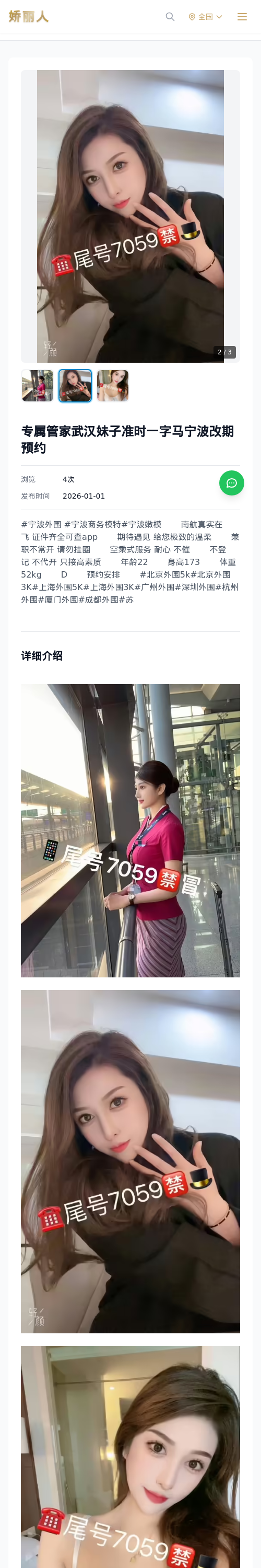 专属管家武汉妹子准时一字马宁波改期预约 - 模特展示 - 娇丽人 - 娇丽人模特网站 - 高端外围模特与商务模特服务平台-各种极品模特等你来约!