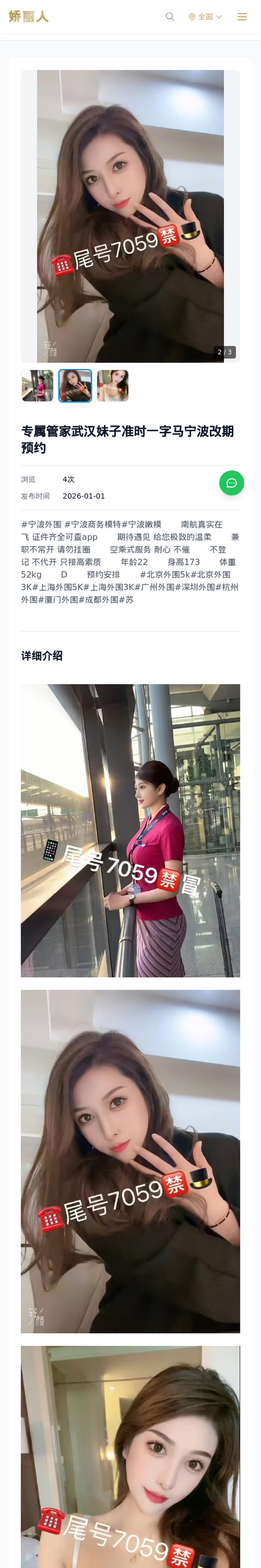 专属管家武汉妹子准时一字马宁波改期预约 - 模特展示 - 娇丽人-娇丽人模特网站 - 高端外围模特与商务模特服务平台-各种极品模特等你来约!