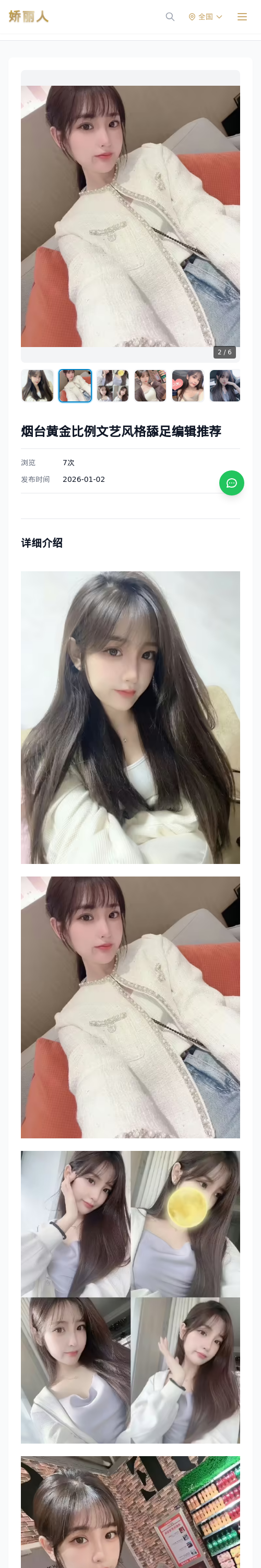 烟台黄金比例文艺风格舔足编辑推荐 - 模特展示 - 娇丽人 - 娇丽人模特网站 - 高端外围模特与商务模特服务平台-各种极品模特等你来约!