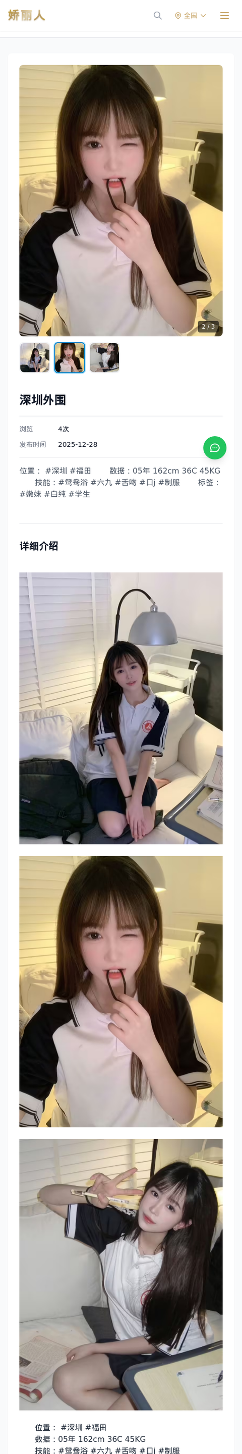 深圳外围 - 模特展示 - 娇丽人-娇丽人模特网站 - 高端外围模特与商务模特服务平台-各种极品模特等你来约!