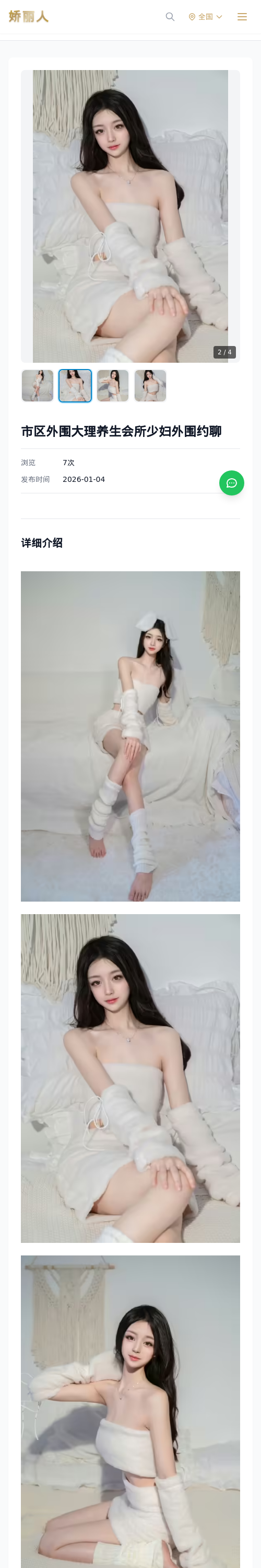 市区外围大理养生会所少妇外围约聊 - 模特展示 - 娇丽人 - 娇丽人模特网站 - 高端外围模特与商务模特服务平台-各种极品模特等你来约!