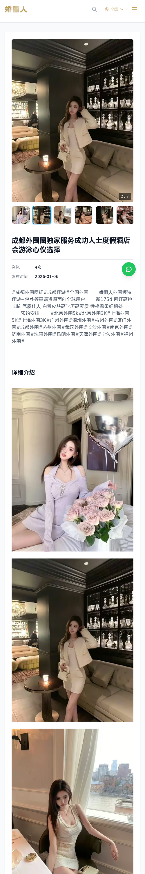成都外围圈独家服务成功人士度假酒店会游泳心仪选择 - 模特展示 - 娇丽人 - 娇丽人模特网站 - 高端外围模特与商务模特服务平台-各种极品模特等你来约!