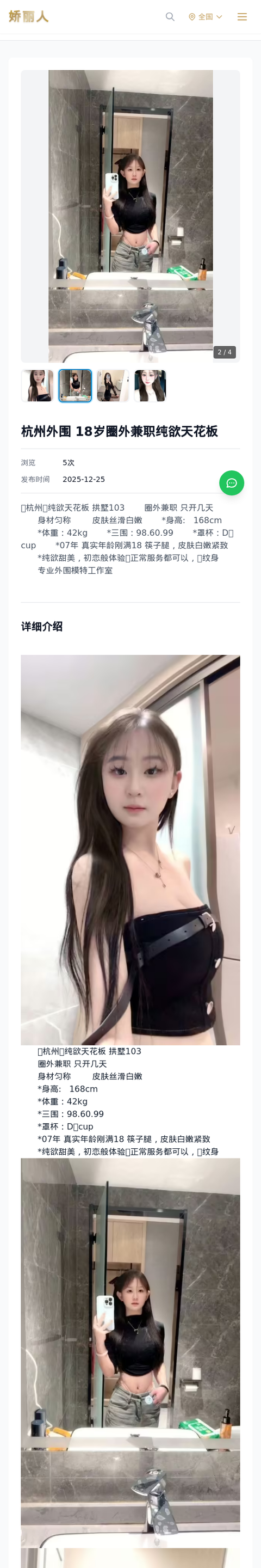 杭州外围 18岁圈外兼职纯欲天花板 - 模特展示 - 娇丽人-娇丽人模特网站 - 高端外围模特与商务模特服务平台-各种极品模特等你来约!