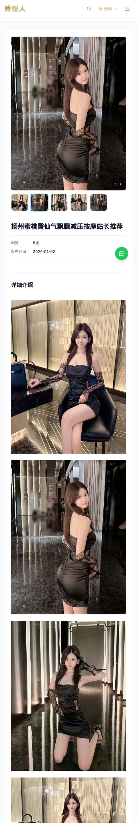 扬州蜜桃臀仙气飘飘减压按摩站长推荐 - 模特展示 - 娇丽人-娇丽人模特网站 - 高端外围模特与商务模特服务平台-各种极品模特等你来约!