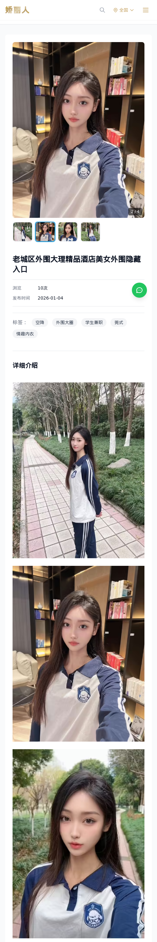 老城区外围大理精品酒店美女外围隐藏入口 - 模特展示 - 娇丽人 - 娇丽人模特网站 - 高端外围模特与商务模特服务平台-各种极品模特等你来约!